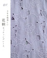 縁取り刺繍のカットアウトフラワーロングワンピース（インナー付き）