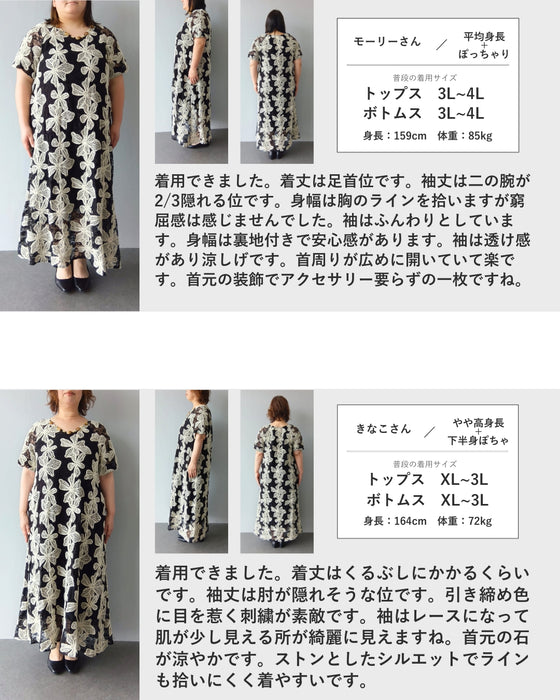 レースに重なる白花刺繍ロングワンピース