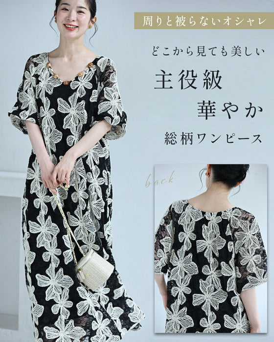レースに重なる白花刺繍ロングワンピース