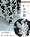 レースに重なる白花刺繍ロングワンピース