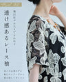 レースに重なる白花刺繍ロングワンピース