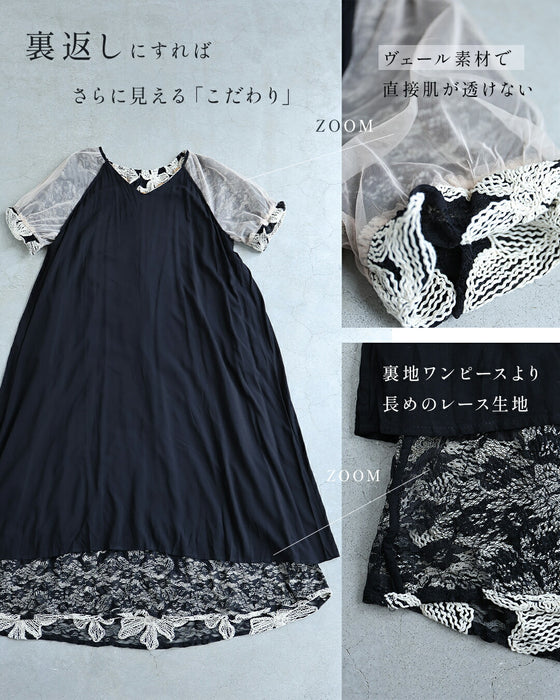 レースに重なる白花刺繍ロングワンピース