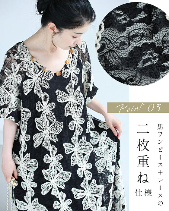 レースに重なる白花刺繍ロングワンピース