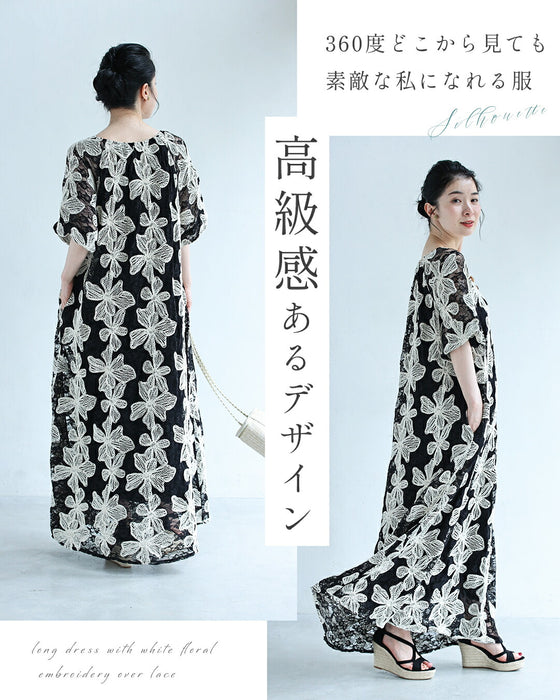 レースに重なる白花刺繍ロングワンピース
