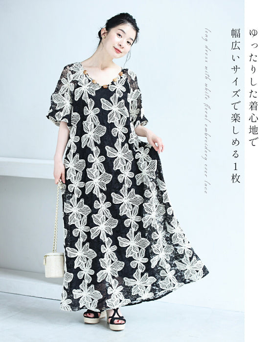 レースに重なる白花刺繍ロングワンピース