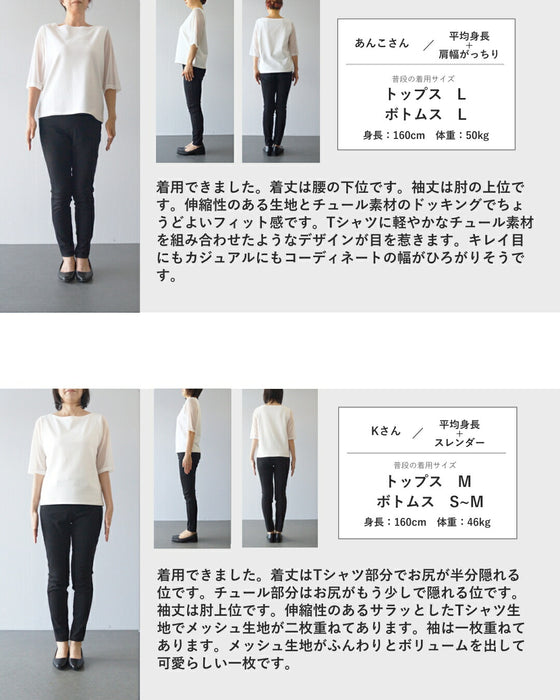 波うつ2重チュールのベールTシャツトップス