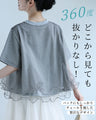 波うつ2重チュールのベールTシャツトップス