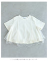 波うつ2重チュールのベールTシャツトップス
