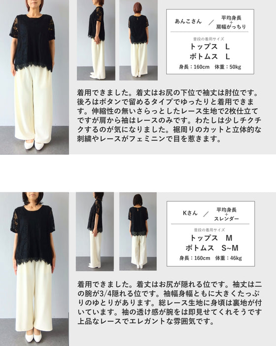 ゆったりゆるやか総レースカットソートップス