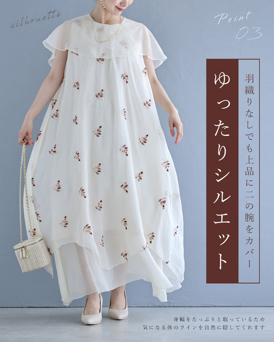 肩周り隠すベールの煌めくリーフ刺繍ロングワンピース
