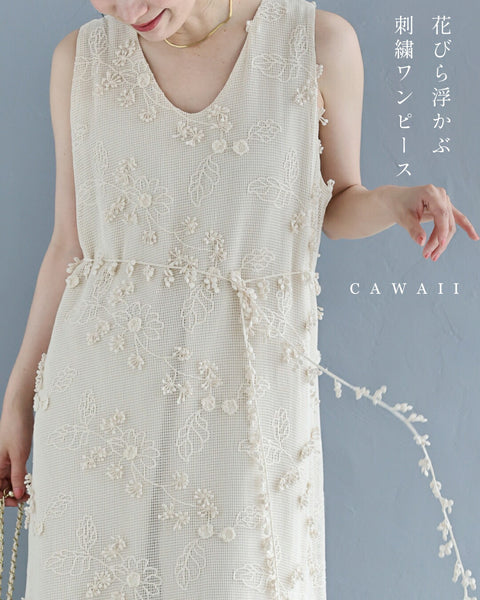 花びら浮かぶ刺繍のメッシュレイヤードロングワンピース（紐ベルト付き