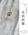 大輪の花刺繍パフスリーブプルオーバートップス