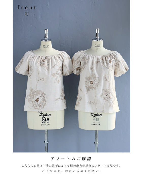 大輪の花刺繍パフスリーブプルオーバートップス