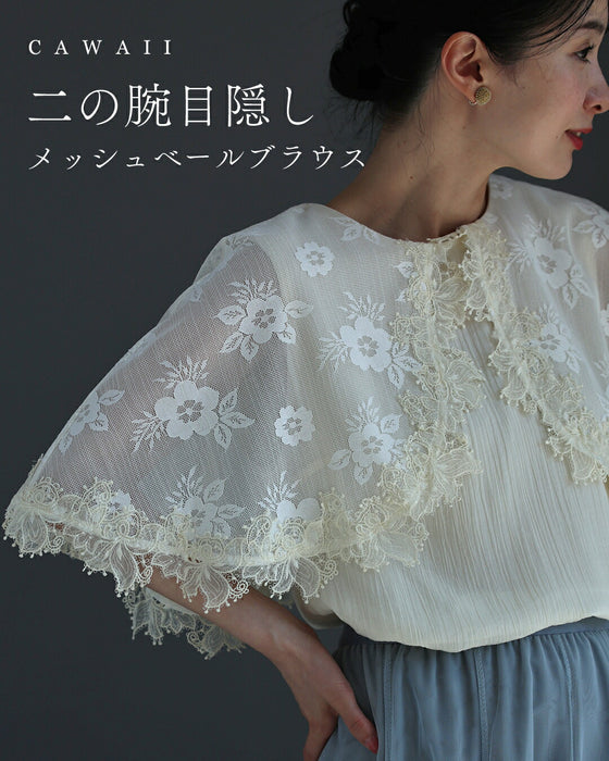 二の腕目隠しのメッシュベールブラウストップス