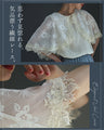 二の腕目隠しのメッシュベールブラウストップス