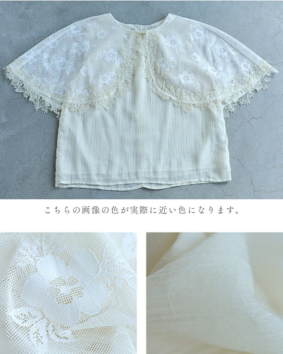 二の腕目隠しのメッシュベールブラウストップス
