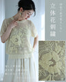 モールの花刺繍浮かぶメッシュカットソートップス