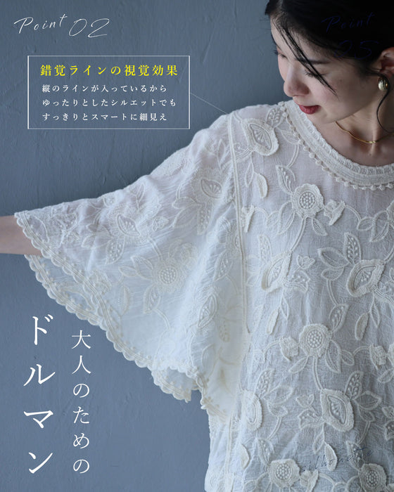 ふんわりフレア袖花刺繍ブラウストップス