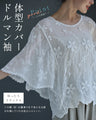 柔らかな 立体花刺繍ブラウストップス