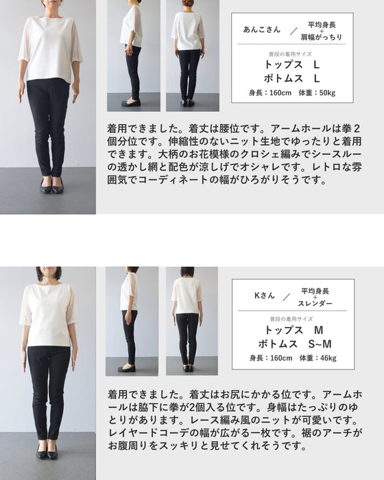 花柄浮きたつクロシェ編みベストトップス