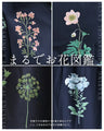 色鮮やかな花図鑑 ティアードロングワンピース