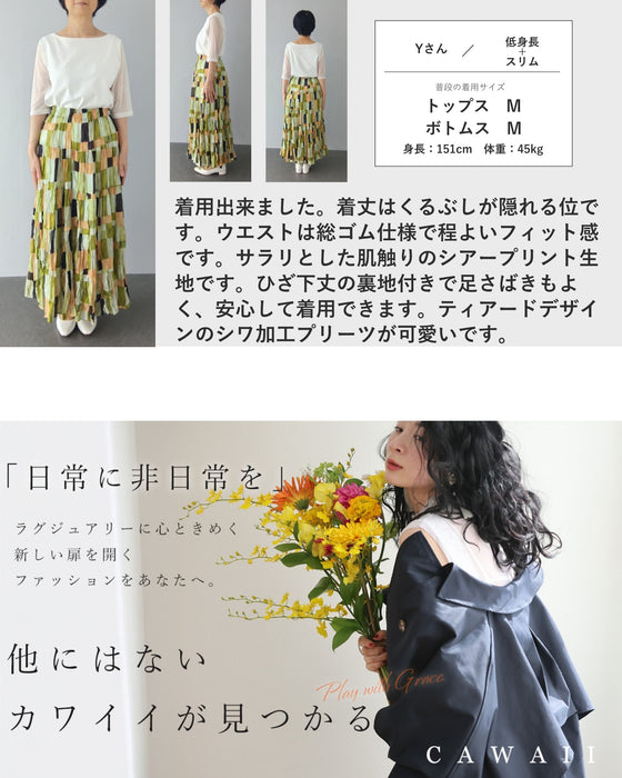 揺らめくブロックアートのティアードロングスカート