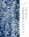 涼やかな小花シルエットのティアードミディアムワンピース