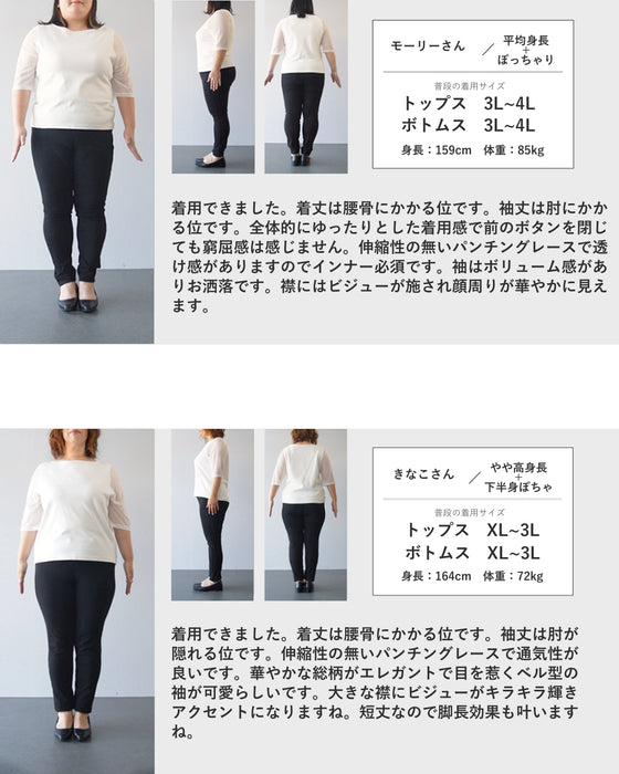 キラキラビジュー襟のパンチングレースブラウストップス