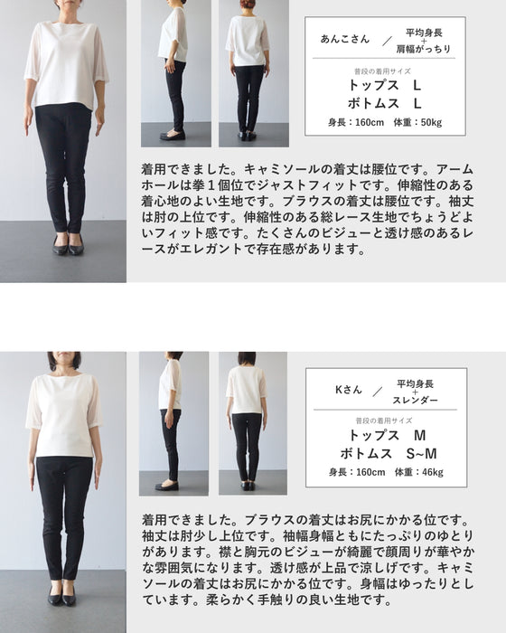 デコレーションビジュー輝く柔らかレースブラウストップス（インナー付き）