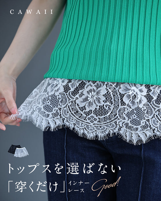 「ちょい見せ」腰巻きレースインナー