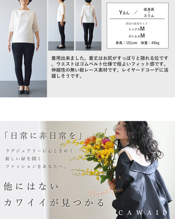 「ちょい見せ」腰巻きレースインナー