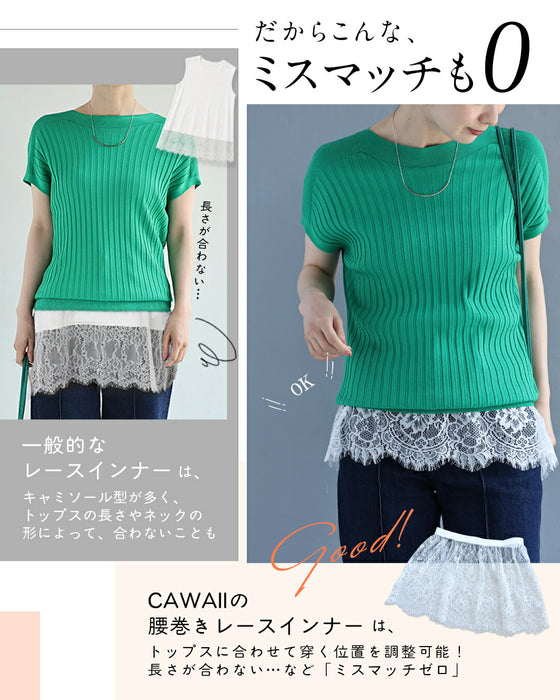 「ちょい見せ」腰巻きレースインナー