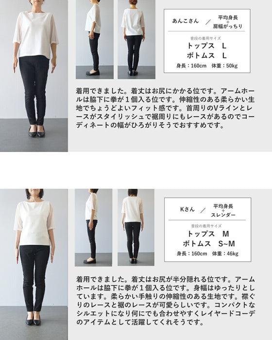 とろける レースインナー