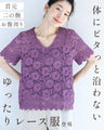 ゆったり超伸縮レーストップス