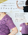 ゆったり超伸縮レーストップス