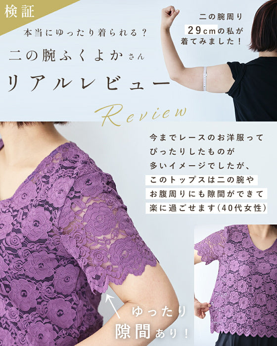 ゆったり超伸縮レーストップス