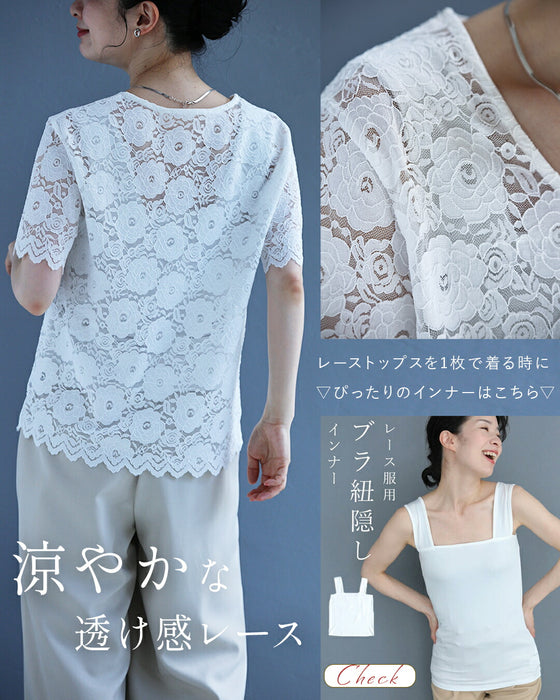 ゆったり超伸縮レーストップス