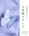 重なる蝶々ベールロングワンピース（紐ベルト付き）