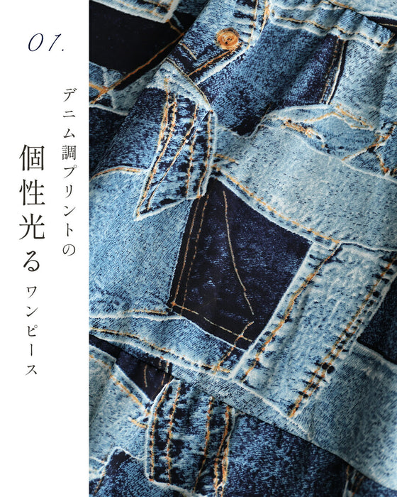 涼やかなデニムパッチワーク風プリントミディアムワンピース（紐ベルト付き）