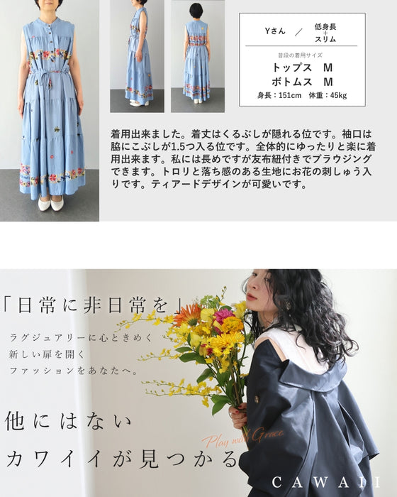 鮮やかな花刺繍流れる艶めきロングワンピース（紐ベルト付き）