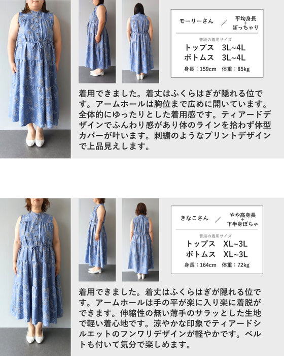 可愛いさ揺れる花刺繍風プリントロングワンピース（ベルト付き）