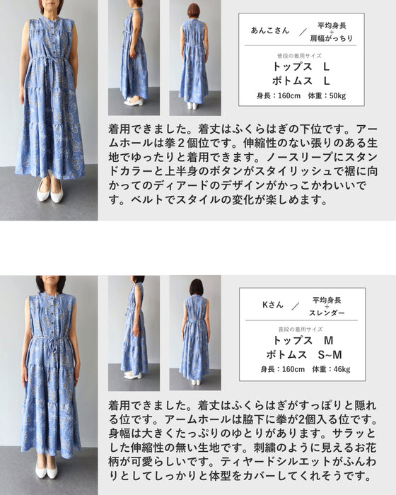 可愛いさ揺れる花刺繍風プリントロングワンピース（ベルト付き）
