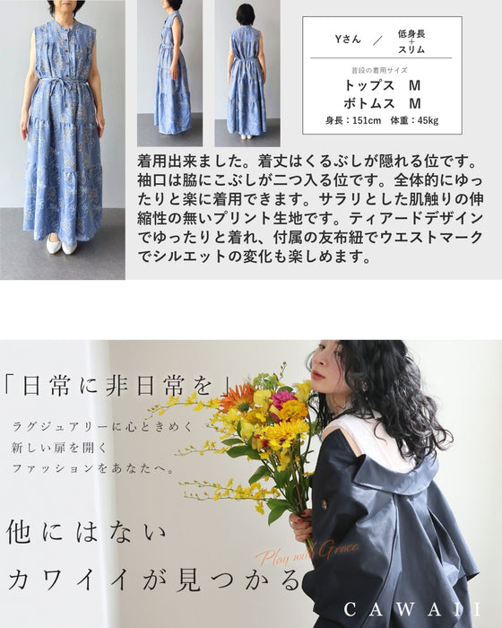 可愛いさ揺れる花刺繍風プリントロングワンピース（ベルト付き）