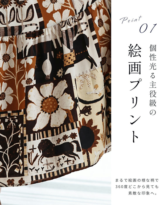 アートを繋げたコラージュ柄ロングスカート