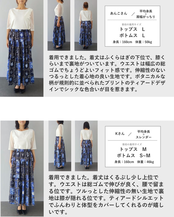 ボタニカルなカード柄ティアードロングスカート