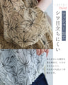 軽やかな花画シアーパーカー