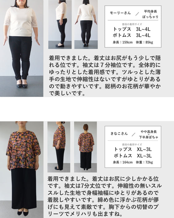 ふわり広がるカトレアブラウストップス