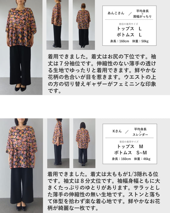 ふわり広がるカトレアブラウストップス
