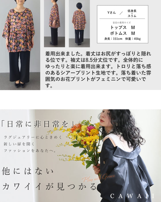 ふわり広がるカトレアブラウストップス