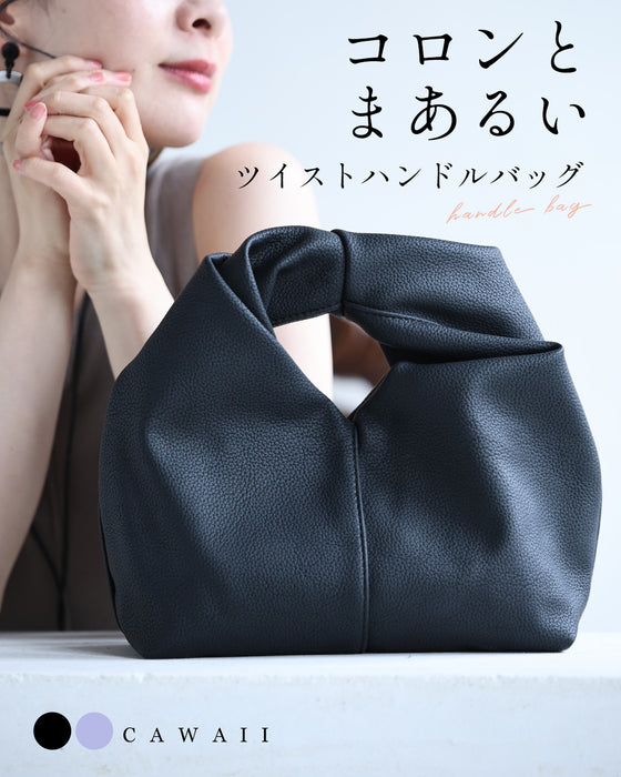コロンとまあるいツイストハンドルバッグ